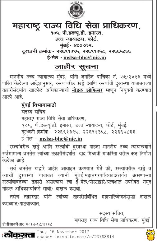 Society Complaint Letter In Marathi Sivan Mydearest Co